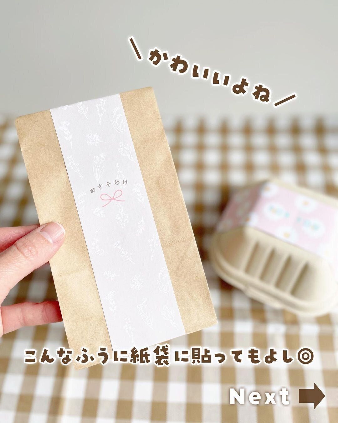 【セリア】1つあると便利！おびしーる