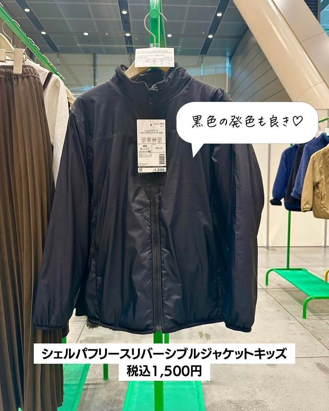 裏表選べる！「シェルパフリースリバーシブルジャケットキッズ」