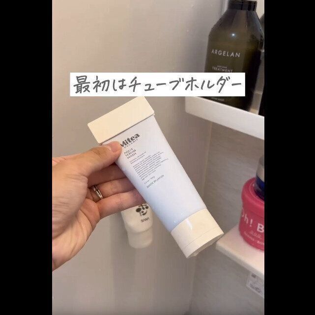 【セリア】プチストレスから解放！チューブホルダー