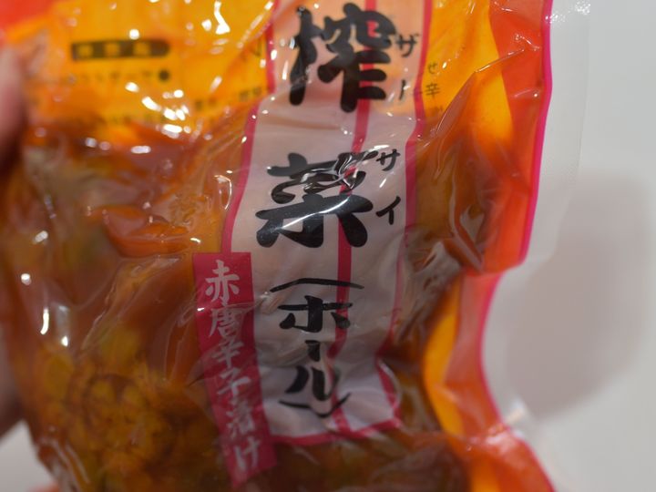 業務スーパーのザーサイはまるごと入ってる 手間はかかるけど自分好みの味つけが楽しめる サンキュ 業務スーパーのザーサイはまるごと入ってる 手間はかかるけど自分好みの味つけが楽しめる サンキュ