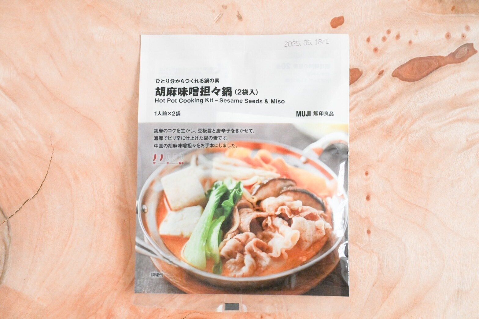 ひとり分からつくれる鍋の素　胡麻味噌担々鍋　