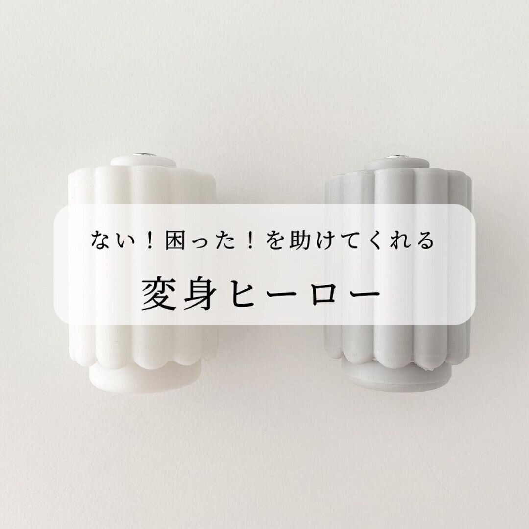 【ダイソー】ない！困った！を助けてくれる変身ヒーロー