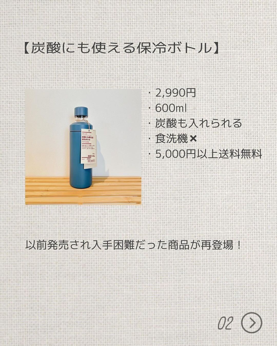 【無印】たったの2990円で炭酸にも使えるのでお買い得