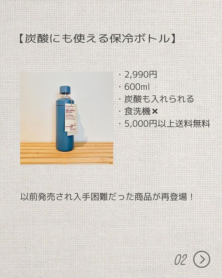 【無印】たったの2990円で炭酸にも使えるのでお買い得