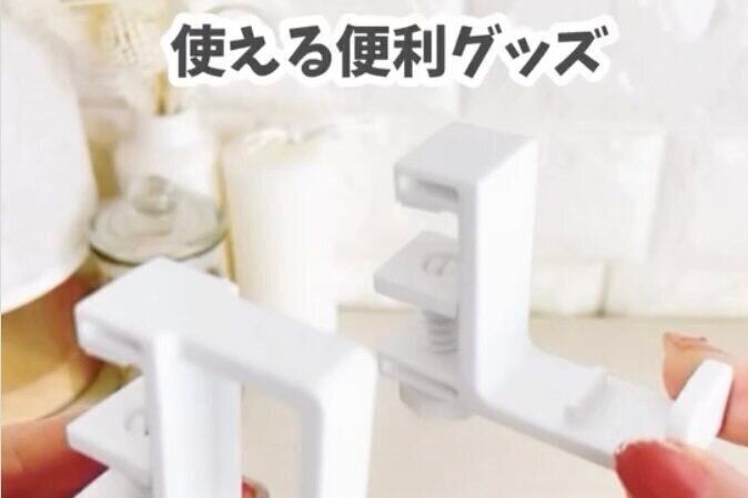 売り切れ続出！【ダイソー】「私が大好きな○○」「部屋干しにも大活躍」おうち整頓アイテム3選