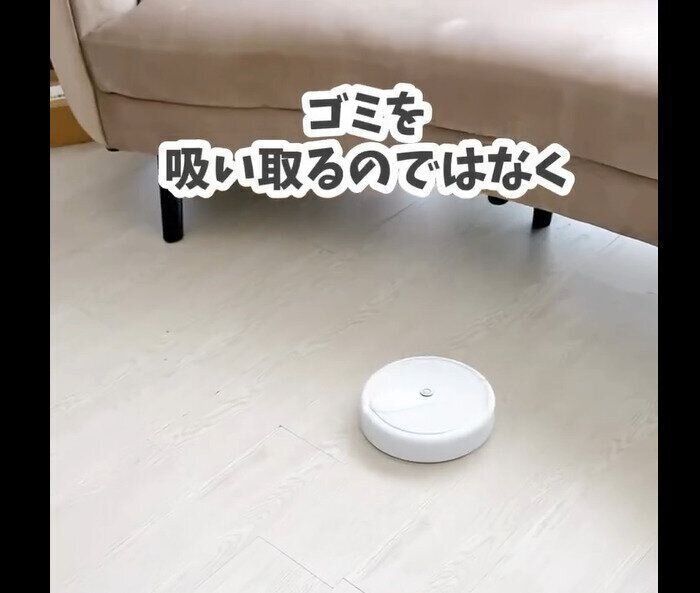 【ダイソー】ついにゲット！ ロボット掃除機