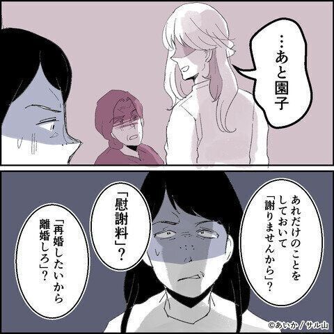 第24話「毒親姉妹～愛サレた私と壊シタ従姉妹～」