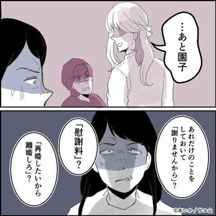第24話「毒親姉妹~愛サレた私と壊シタ従姉妹~」