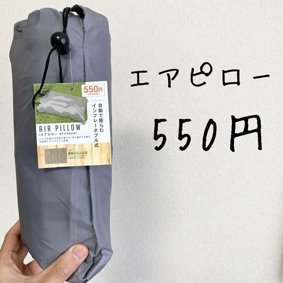【100均】キャンドゥで買えるインフレータブル式エアピロー