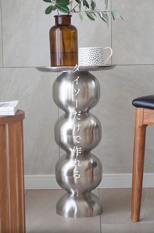 【ダイソー】ダイソーだけでつくれるおしゃれカフェテーブル