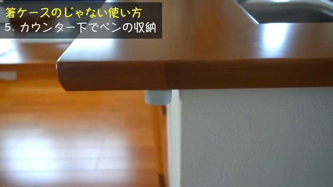 スライド式箸箱