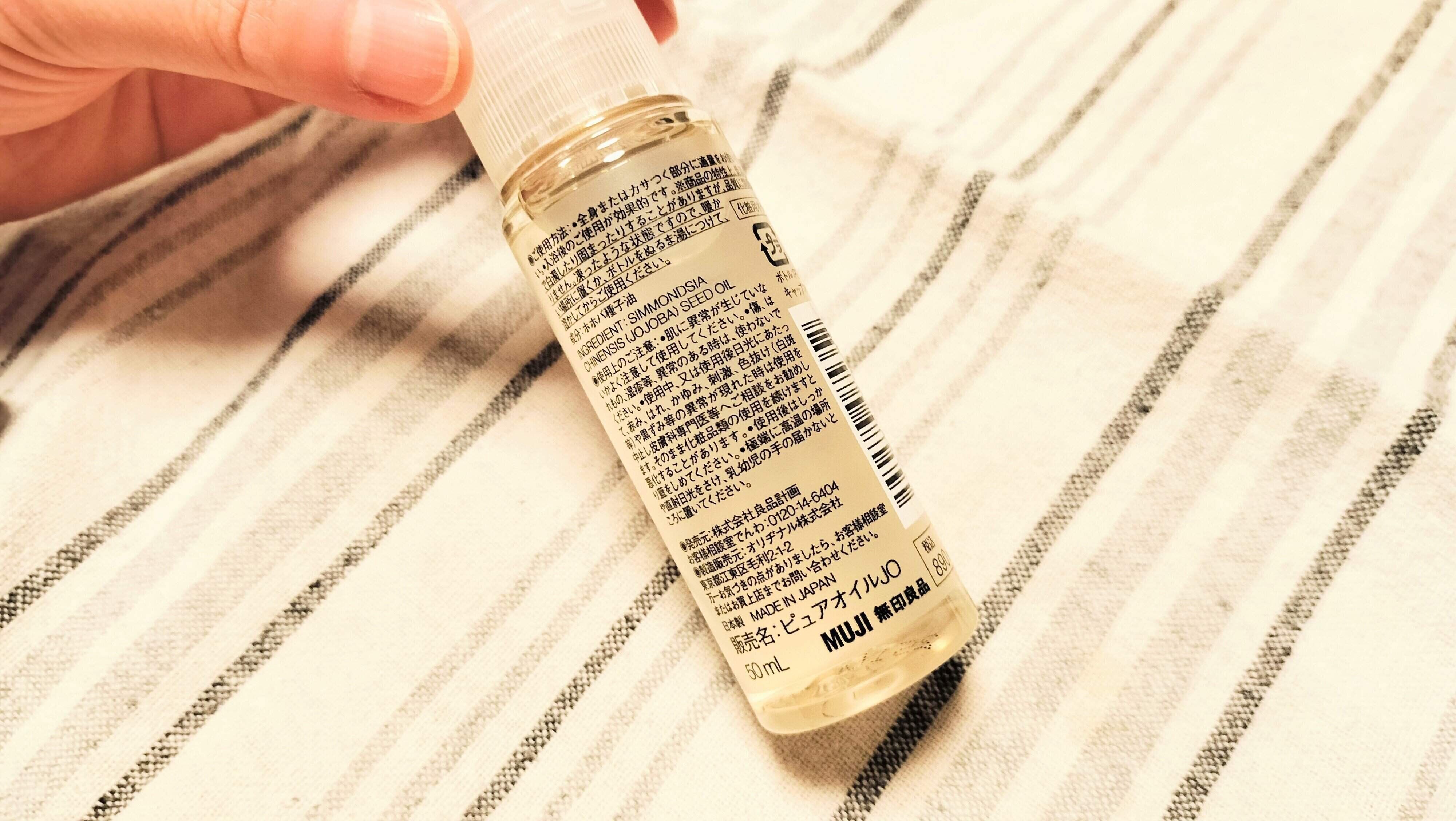 成分はホホバ種子油