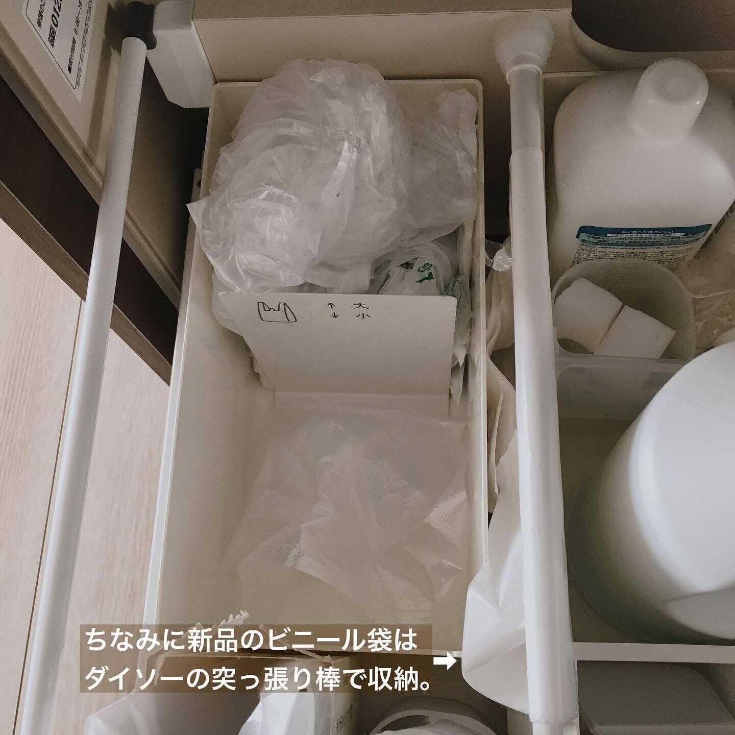 袋収納スペースに取り入れる