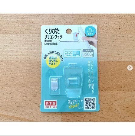 【ダイソー】リモコンの定位置が決まる！