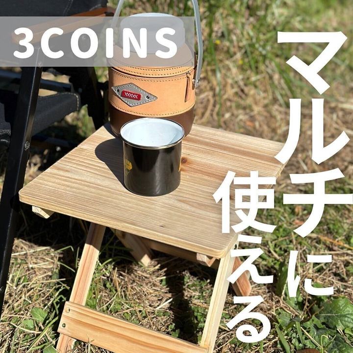 マルチに使える