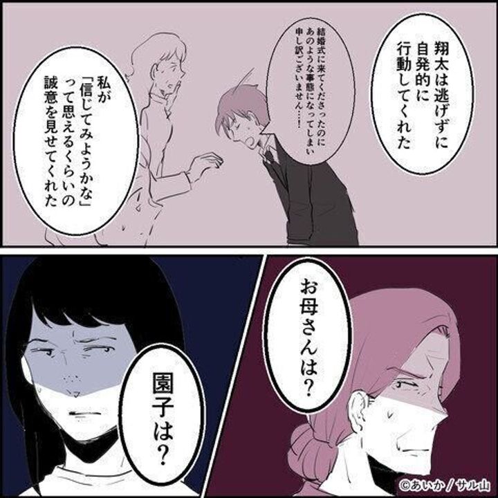 第24話「毒親姉妹~愛サレた私と壊シタ従姉妹~」