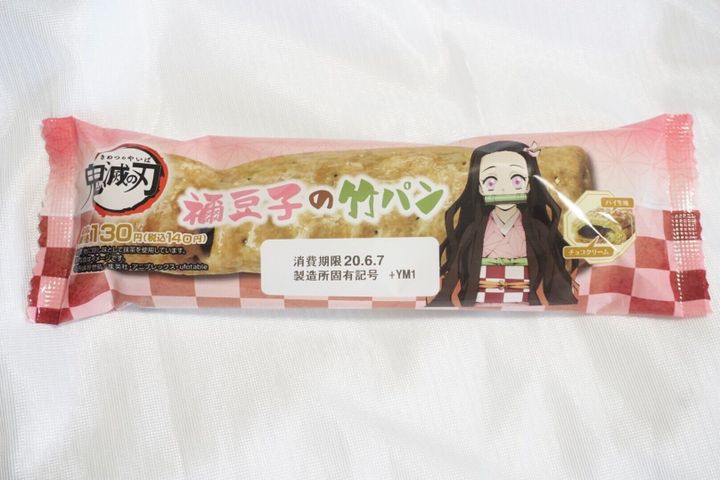 ローソン 鬼滅の刃 見つけたら買い 禰豆子の竹パン は間違いない組み合わせでした サンキュ ローソン 鬼滅の刃 見つけたら買い 禰豆子の竹パン は間違いない組み合わせでした サンキュ