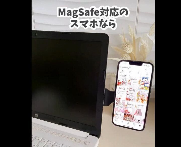 【ダイソー】つけたままでOK！ノートパソコン用スマートフォンホルダー