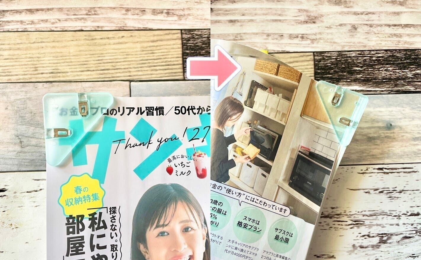 しおりとして使っても便利