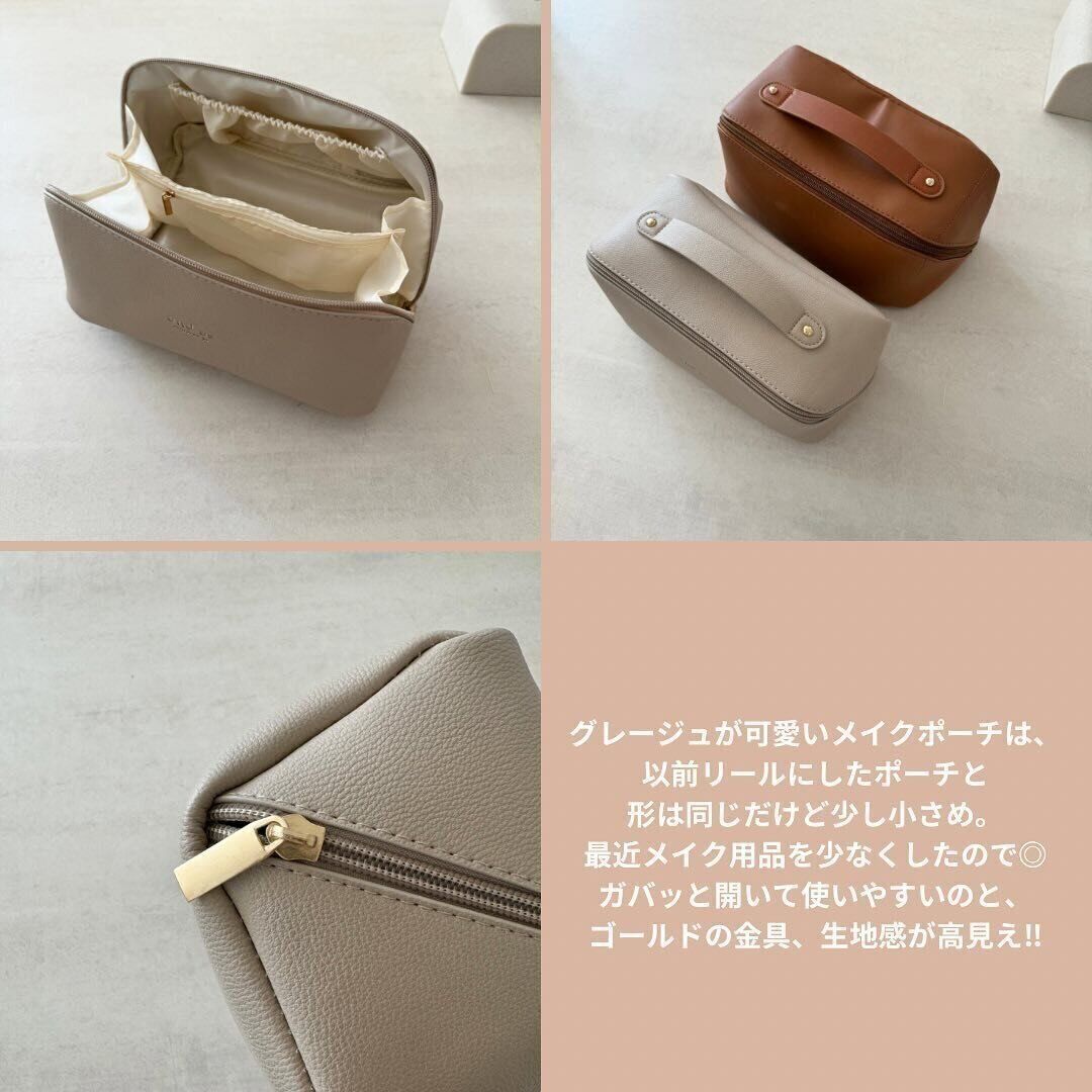 使いやすくておしゃれ！「大容量コスメポーチ」