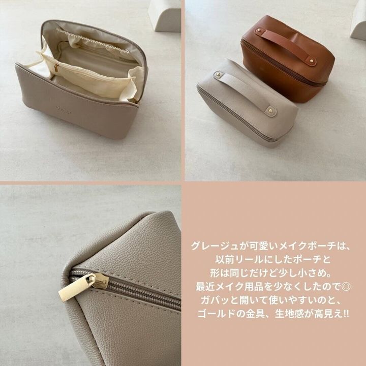 使いやすくておしゃれ!「大容量コスメポーチ」