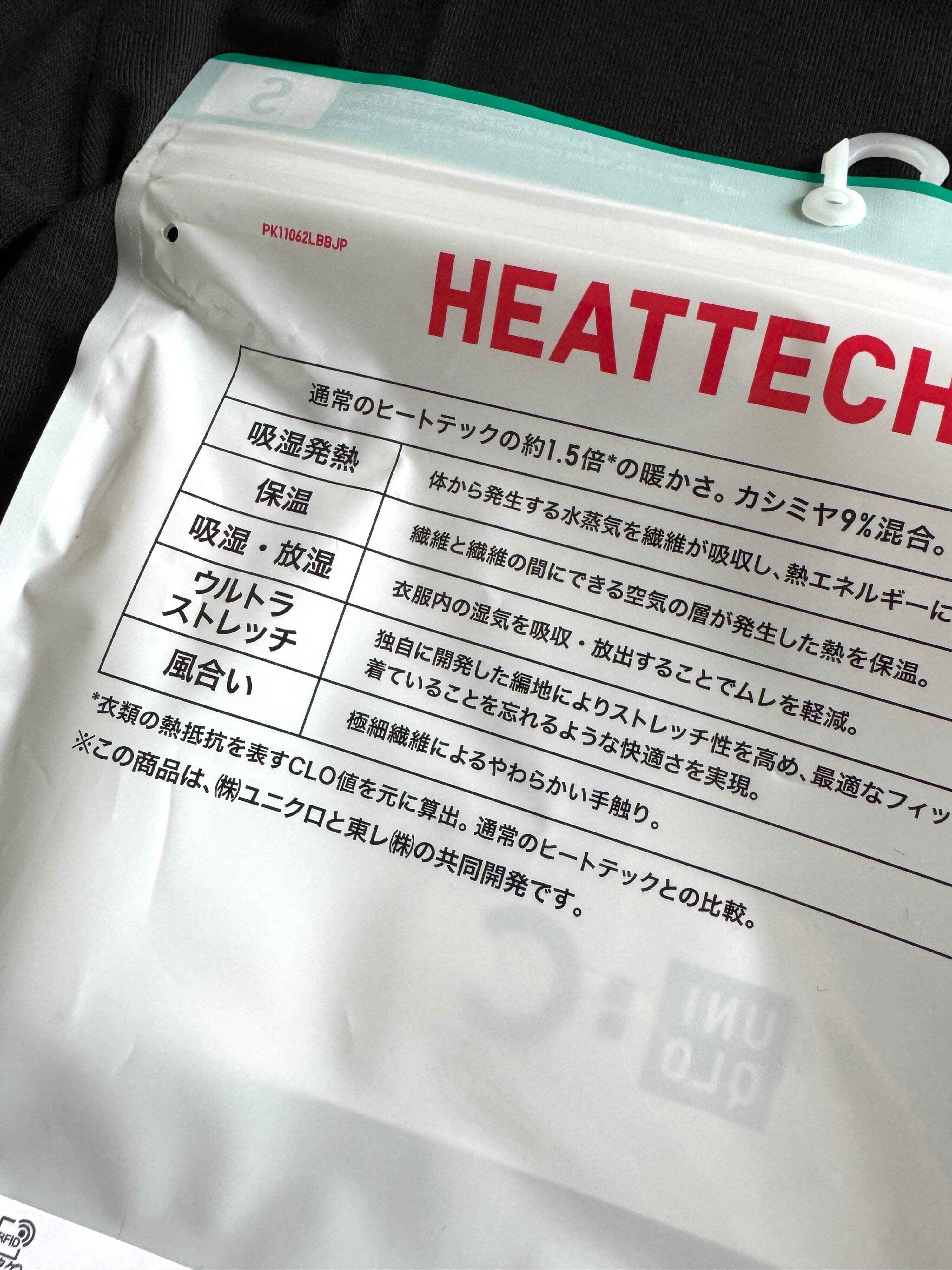 ヒートテック　カシミヤ入り