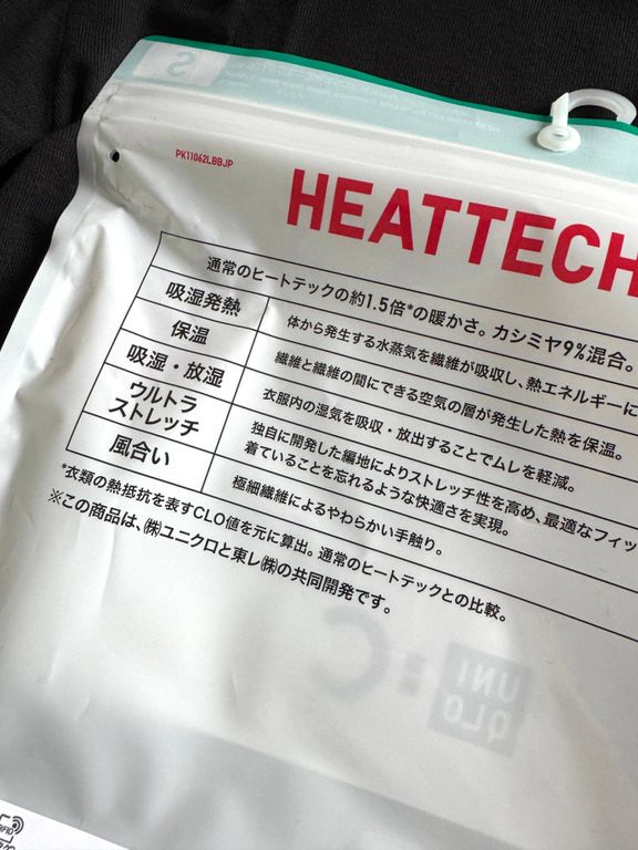 ヒートテック カシミヤ入り