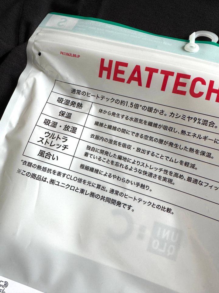 ヒートテック カシミヤ入り