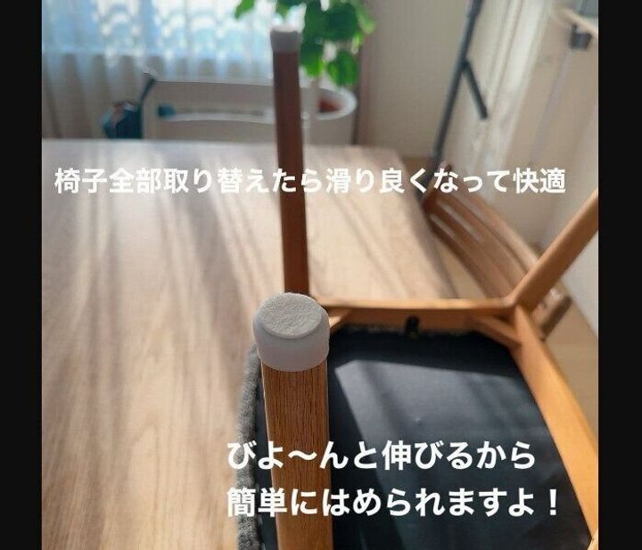 【セリア】びよーんと伸びる!イス脚キャップ