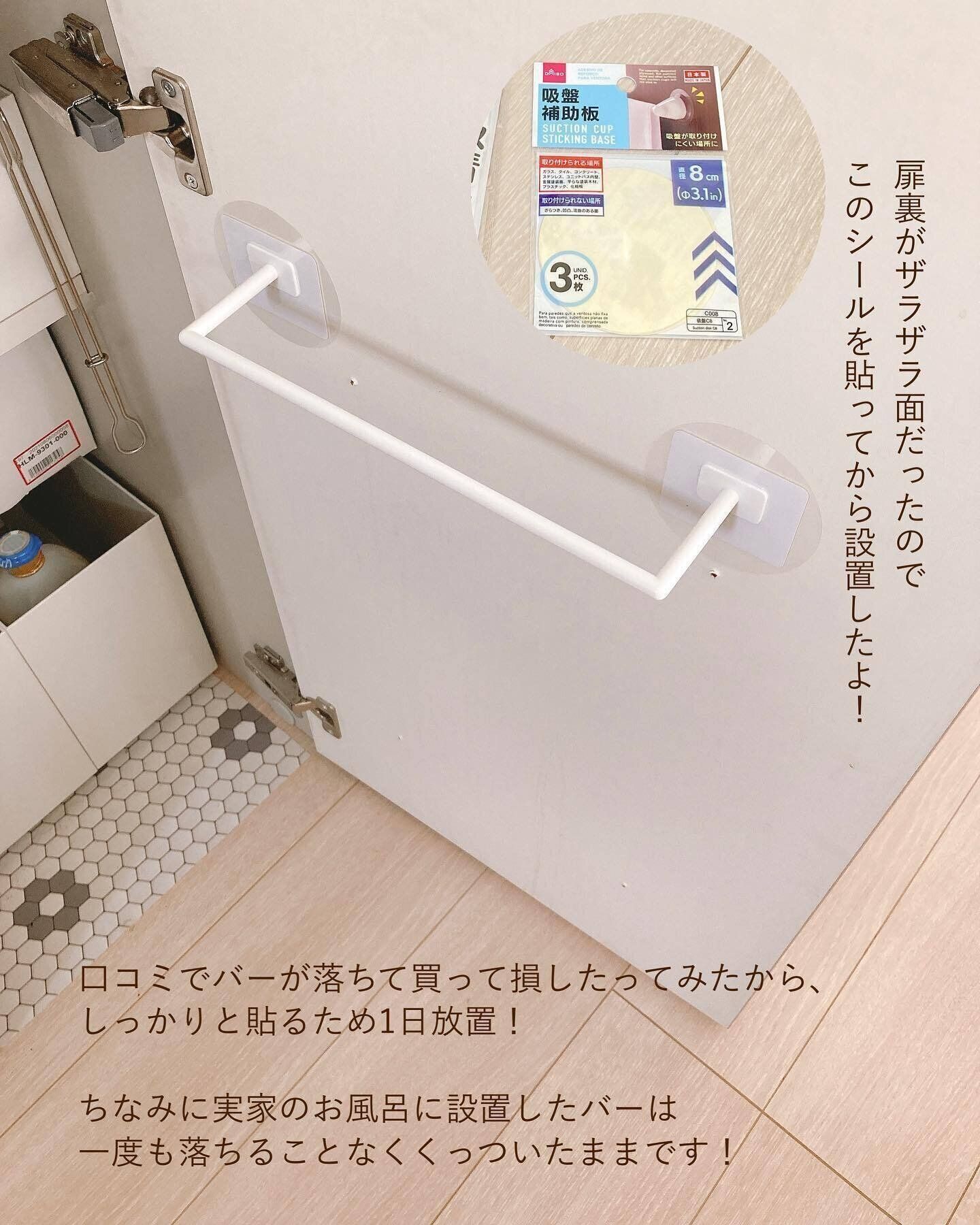 吊るす収納に役立つ！「マルチバー」