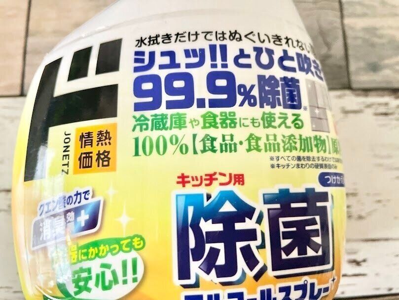 食品・食品添加物が原料だから食器にかかっても大丈夫