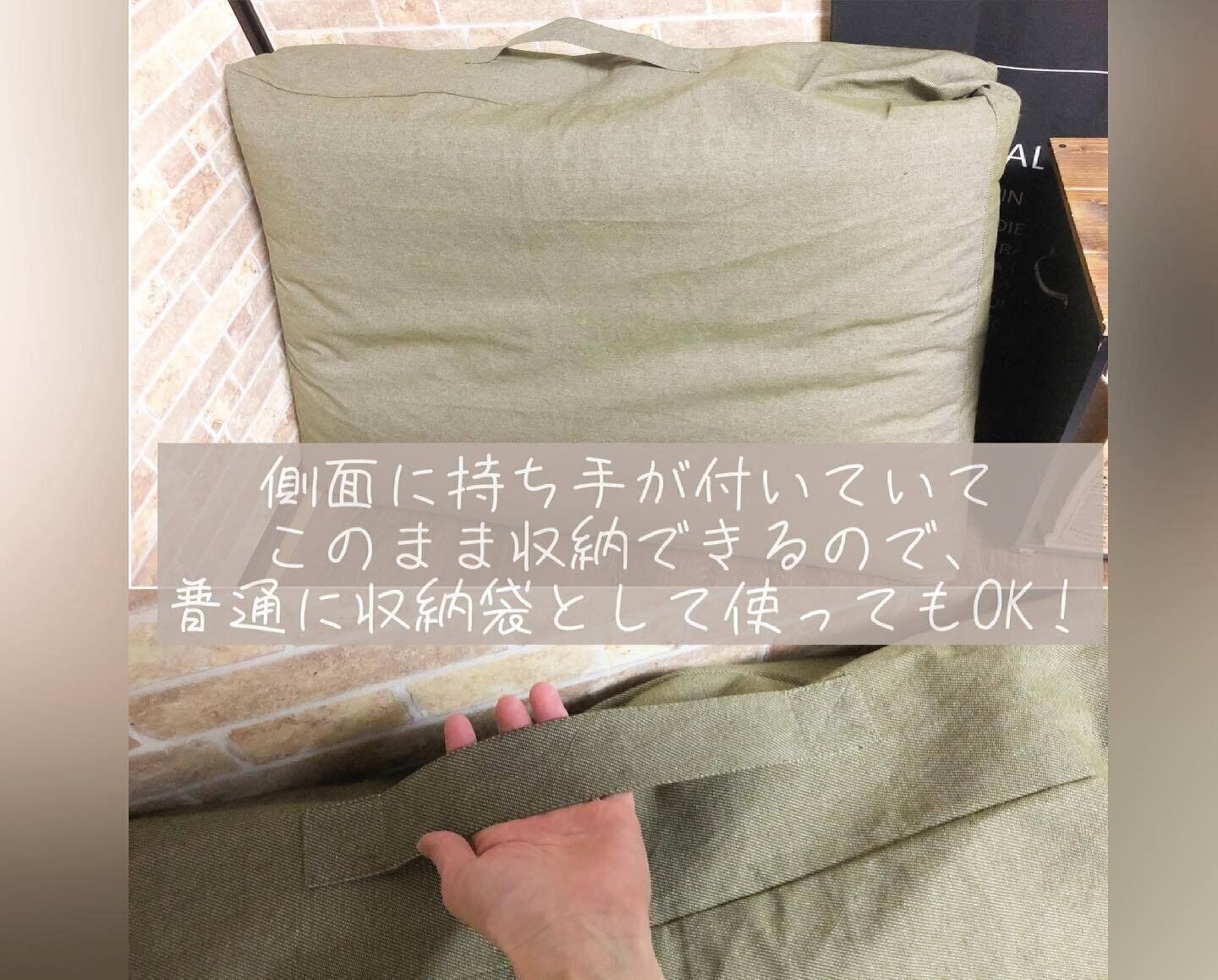 ソファ代わりにして出しっぱなしもOK！