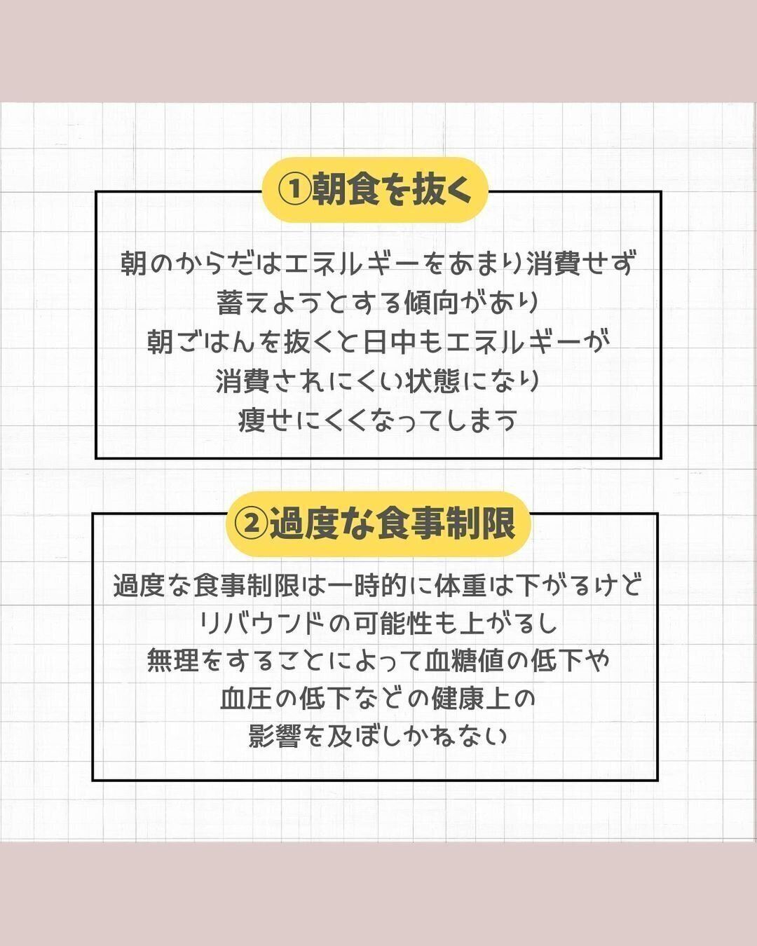 痩せると思っていた…