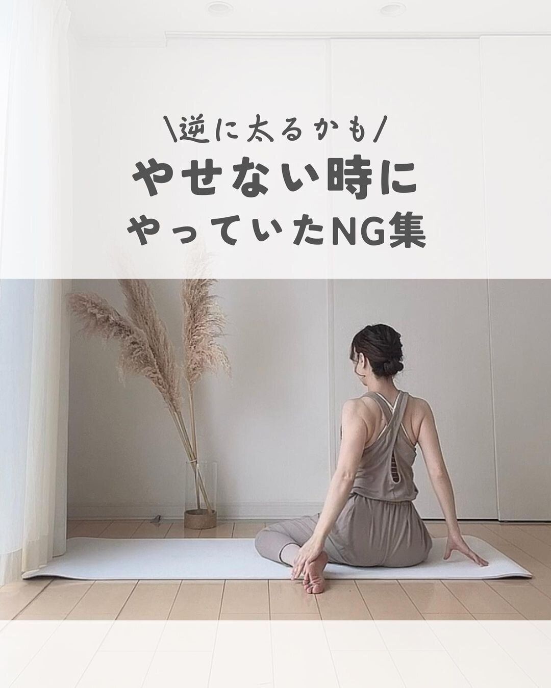 痩せないときにやっていたNG行動