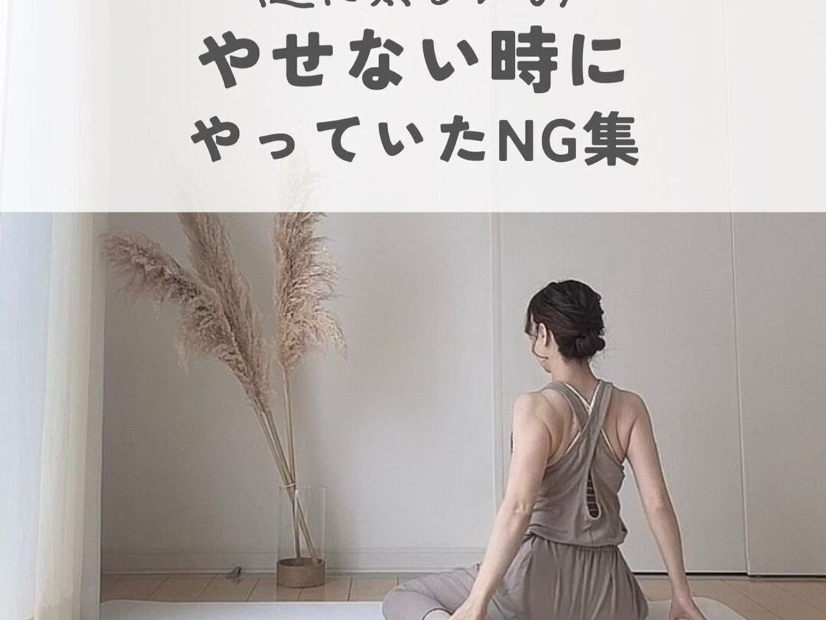 痩せないときにやっていたNG行動