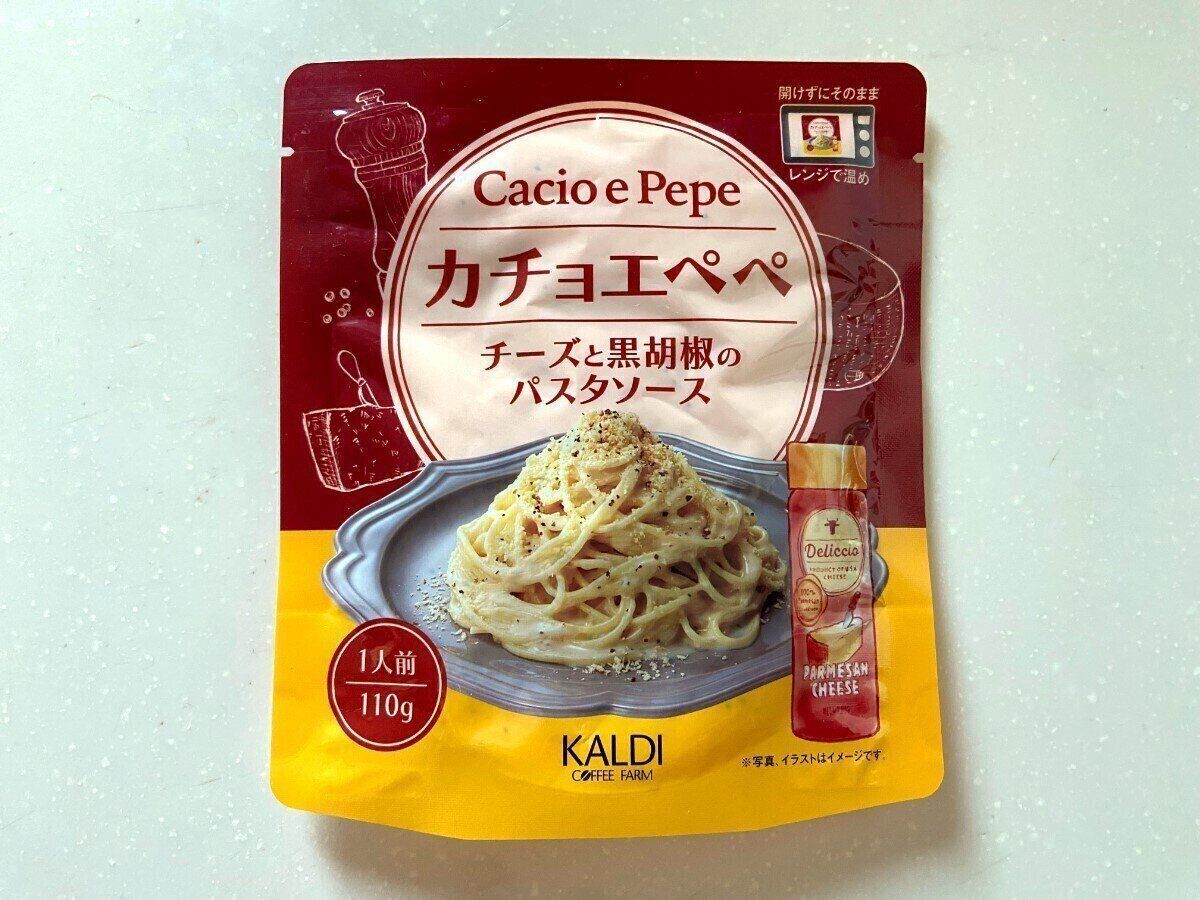 カチョエペペ