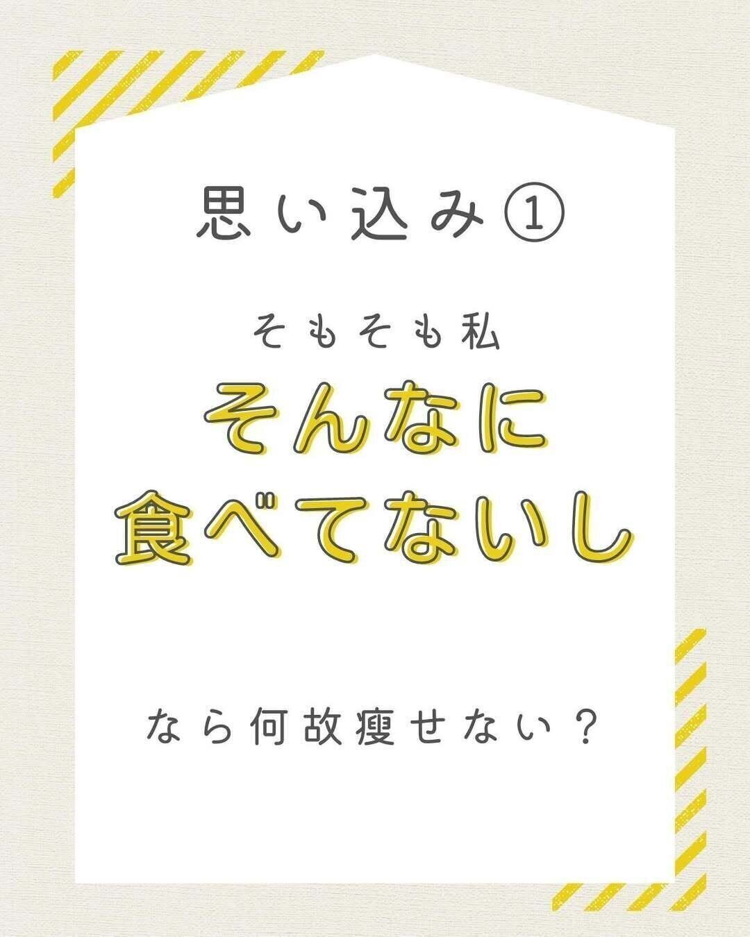 そんなに食べてないのに