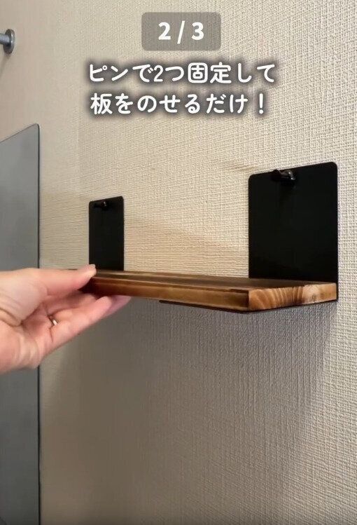 【セリア】板を乗せたら飾り棚に大変身