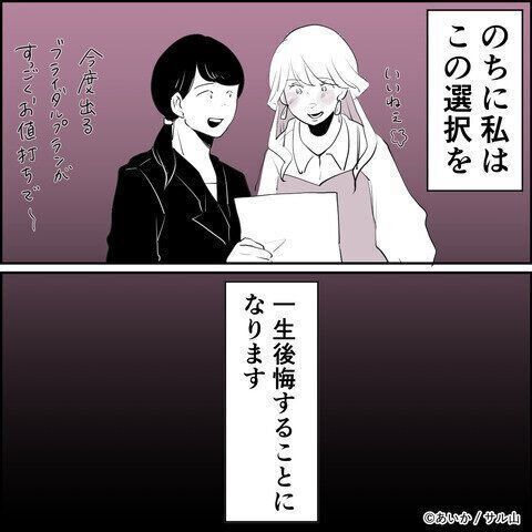 第3話「毒親姉妹～愛サレた私と壊シタ従姉妹～」