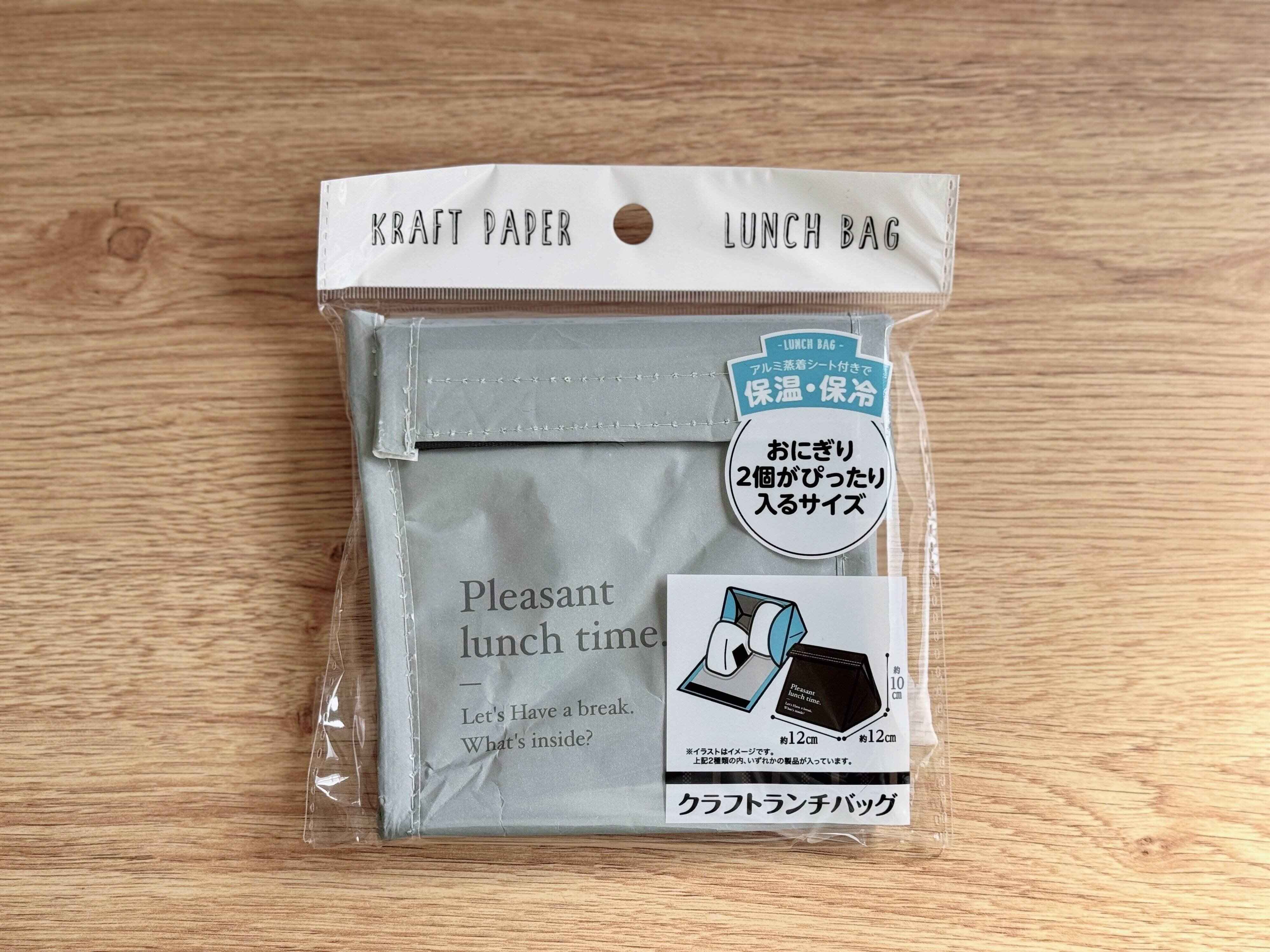 2．クラフトランチバッグ