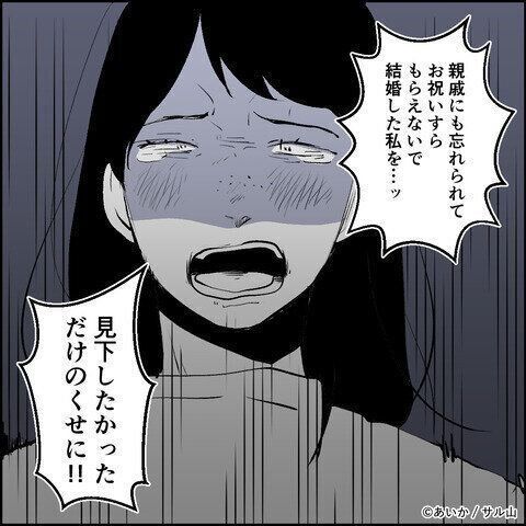 第22話「毒親姉妹～愛サレた私と壊シタ従姉妹～」