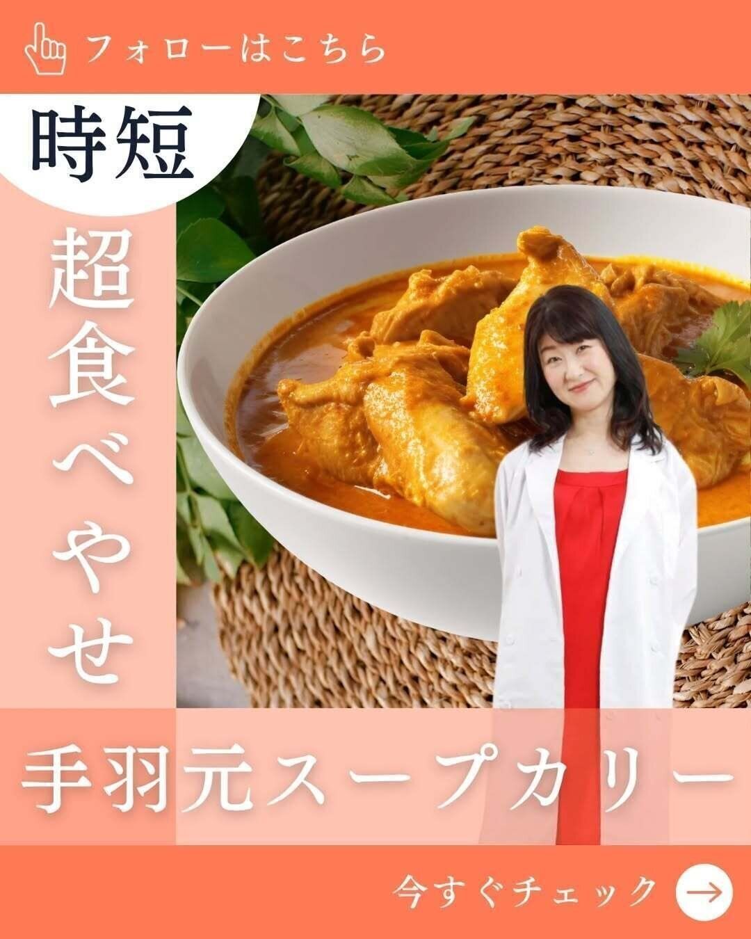超食べ痩せカレー