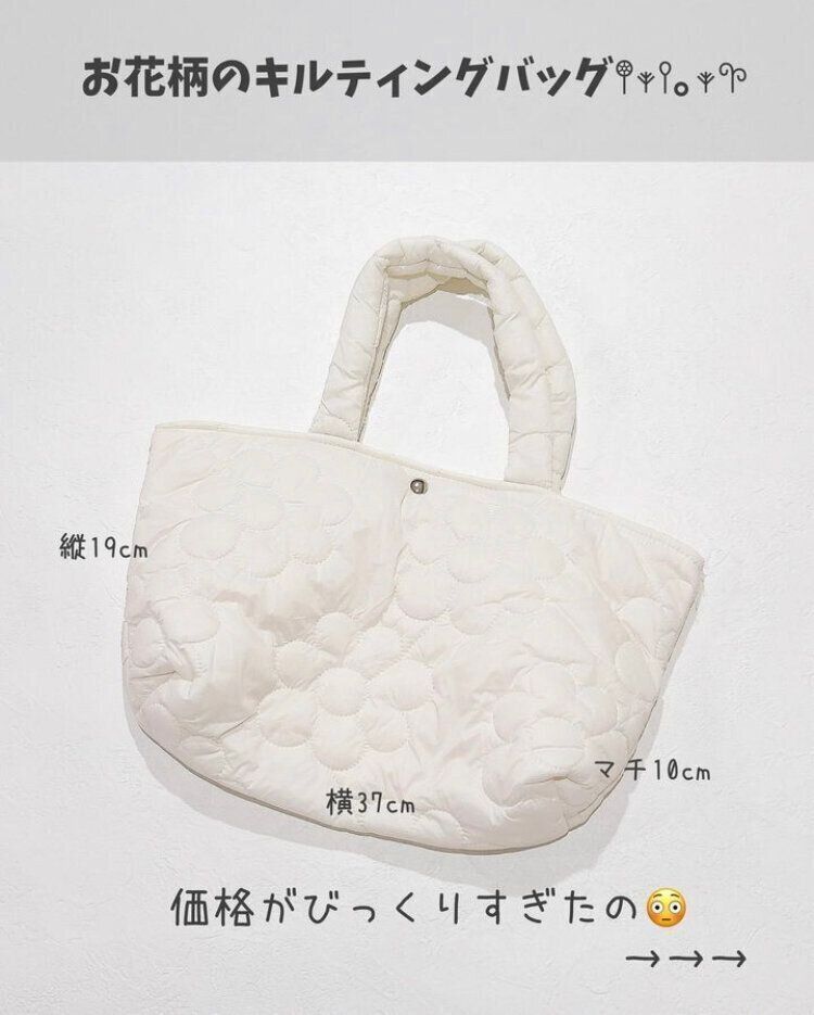 キルティングバッグ