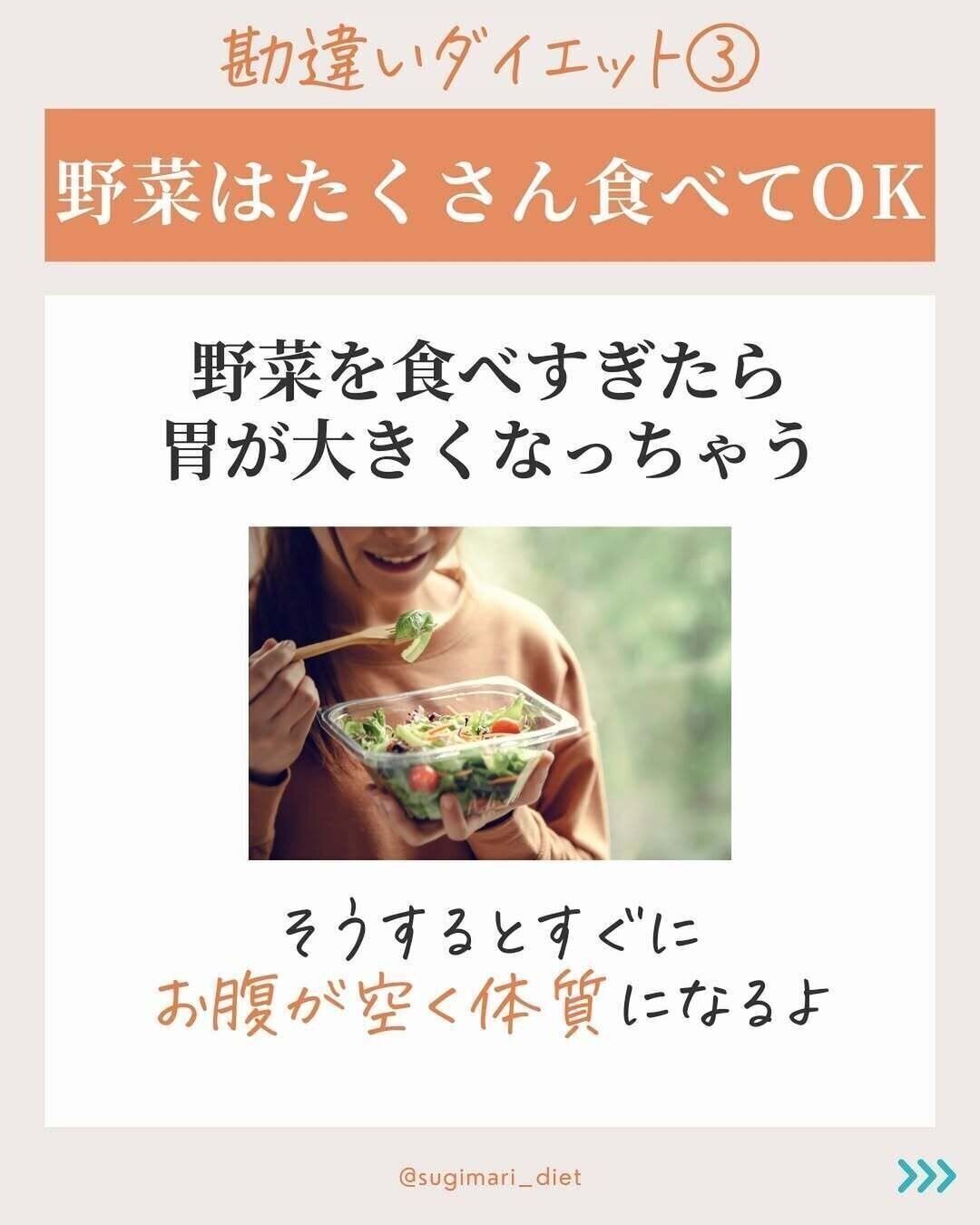 野菜はたくさん食べてOK