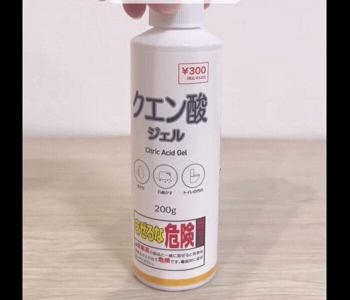 【ダイソー】500万回以上再生！クエン酸ジェル