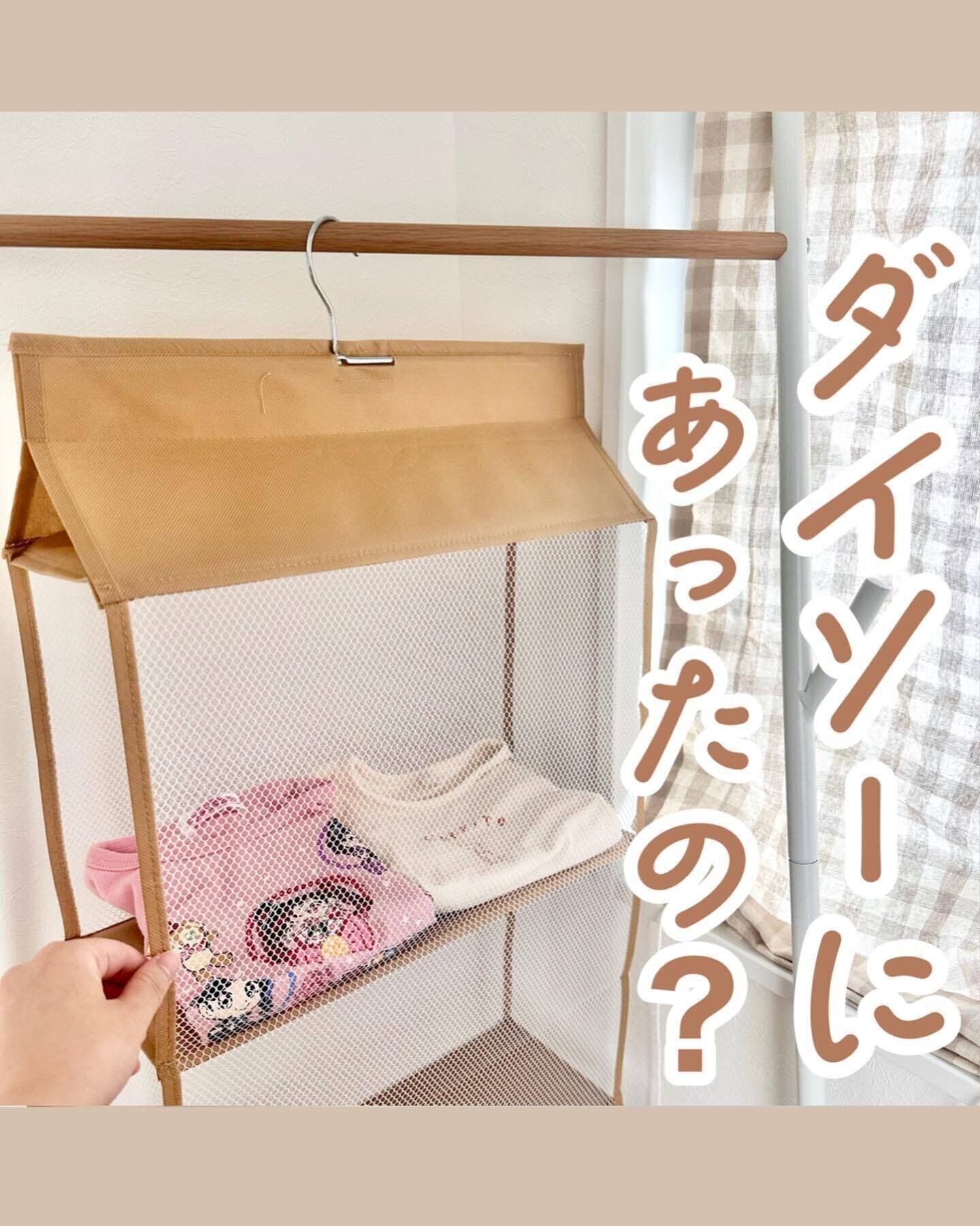 クローゼットを効率よく整理！「吊り下げバッグ収納（３段タイプ）」