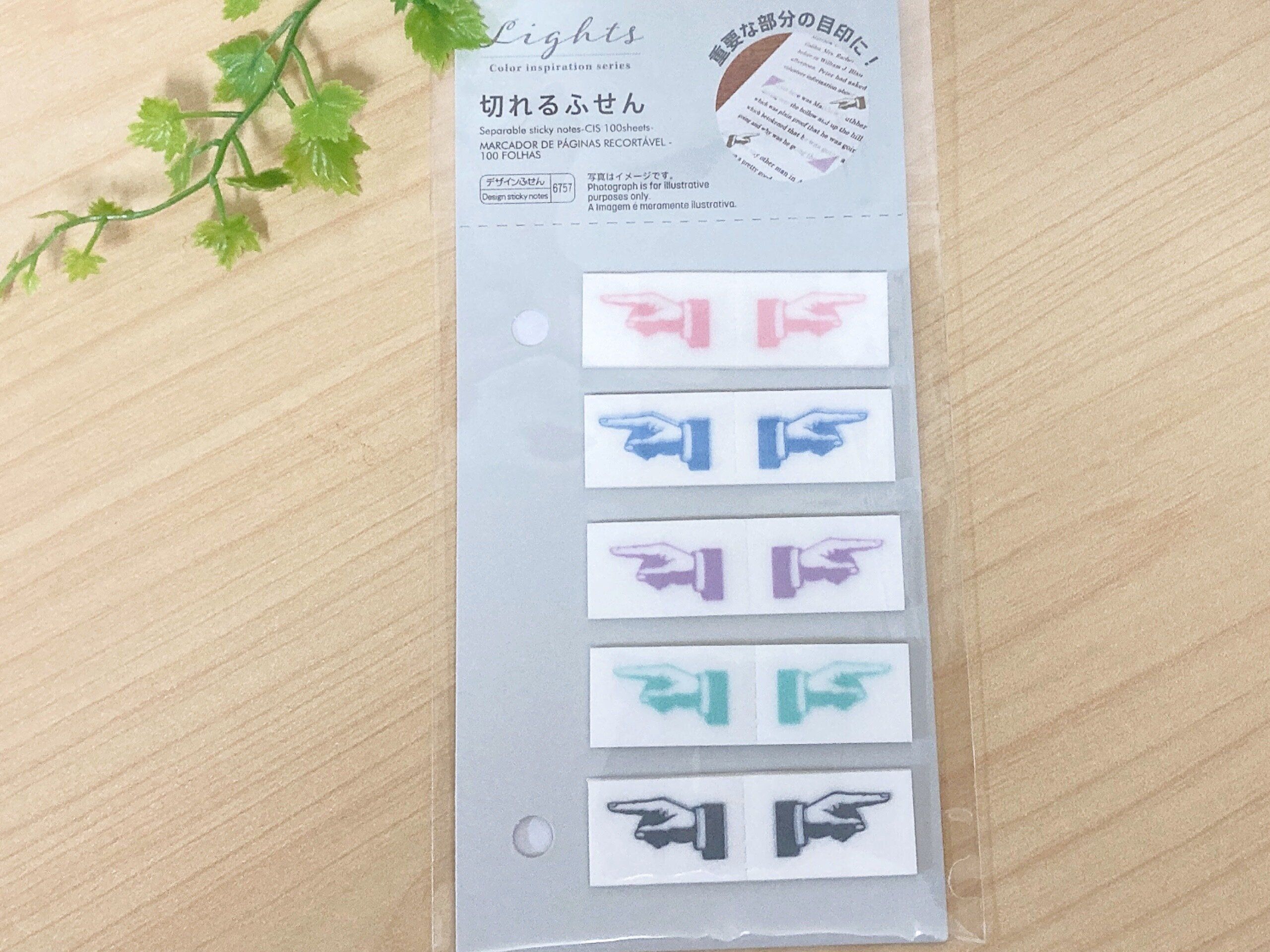 ダイソー切れるふせん