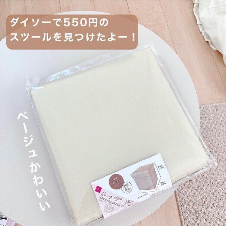 一石二鳥に使える！「スツール」