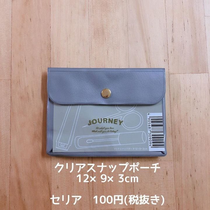 最近セリア行った 事前にチェックしておきたい今話題の便利グッズ 収納グッズおすすめ6選 サンキュ 最近セリア行った 事前にチェックしておきたい今話題の便利グッズ 収納グッズおすすめ6選 サンキュ