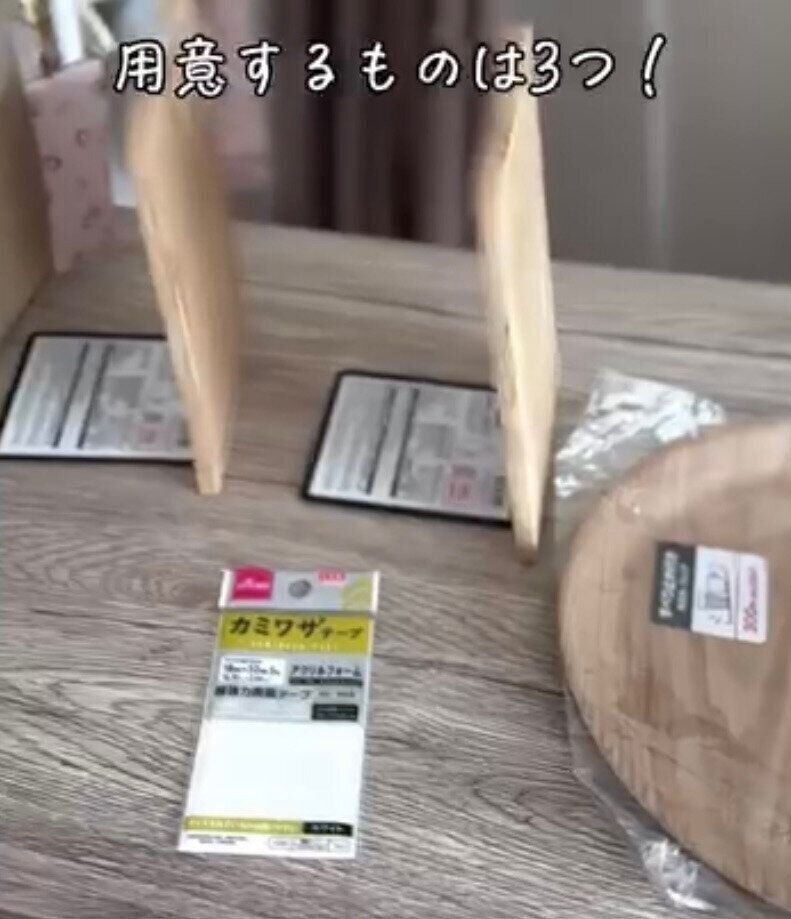 ダイソーアイテムでDIY！「ソファーテーブル」